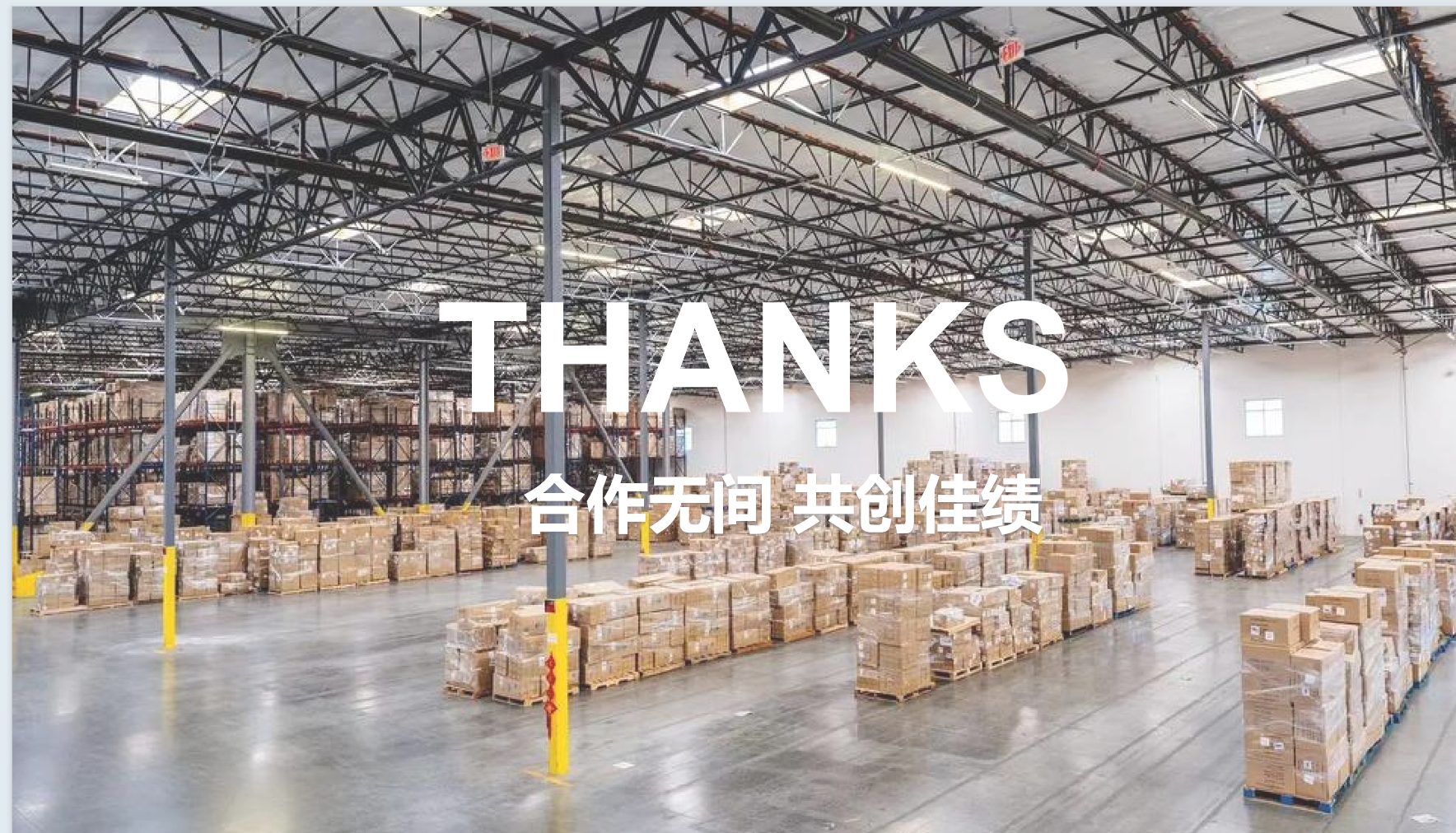 新时瑞美国海外仓一件代发货区实拍